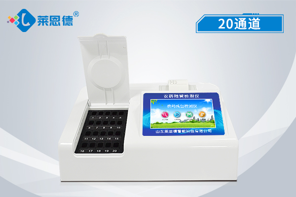農藥殘留檢測儀確保讓消費者吃到放心安全的果蔬